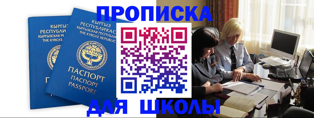прописка иностранных граждан в Чайковском