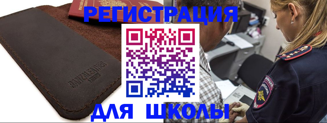 прописка иностранных граждан в Чайковском